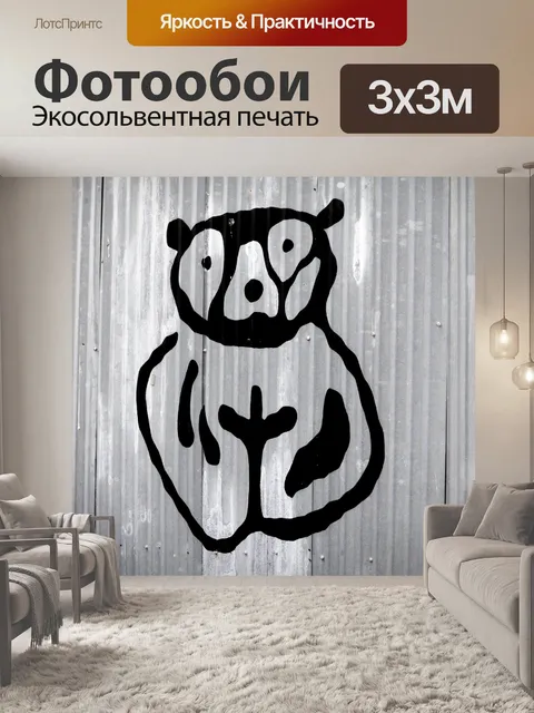 Фотообои Panda Bear Painting