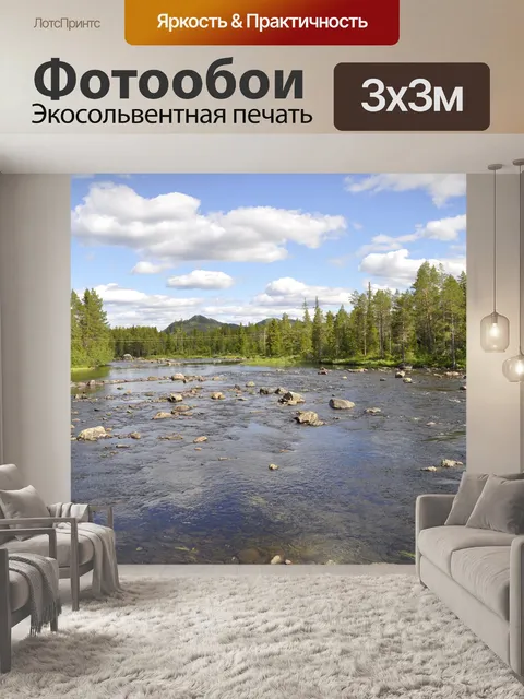 Фотообои Швеция