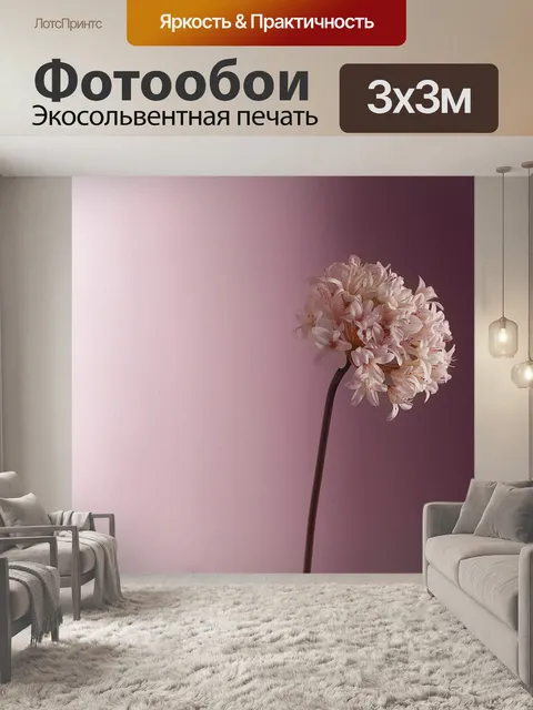 Фотообои Цветок
