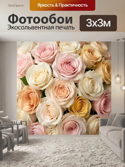 Фотообои Нежные розы пастельных оттенков
