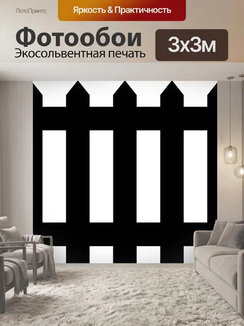 Фотообои Изгородь