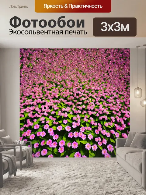 Фотообои цветы в стиле узоров с цветами и листьями, создающими эффект объемной перспективы