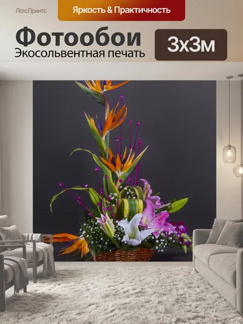 Фотообои Цветы