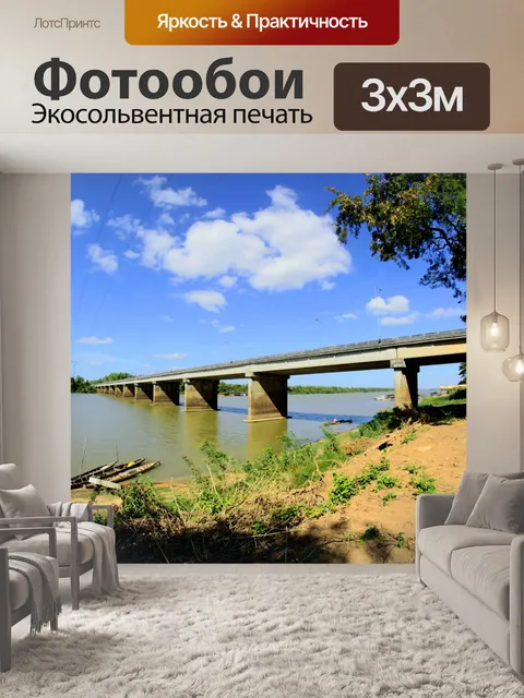 Фотообои Лунная река УбонРатчатани, Таиланд