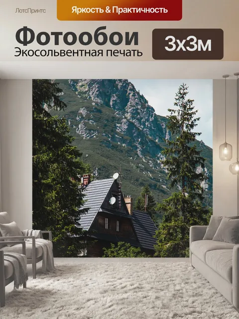 Фотообои Горы
