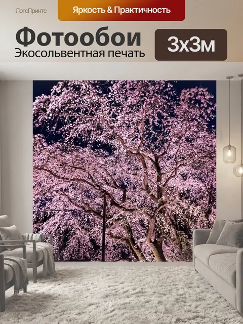 Фотообои Вуд