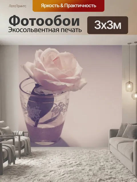 Фотообои Цветок