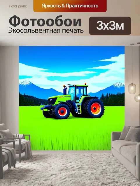 Фотообои уникальный трактор с инновационным дизайном, едущий по ярко-зеленому полю