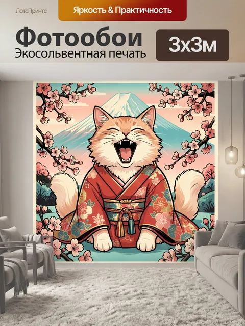Фотообои Кошка в кимоно у Фудзи