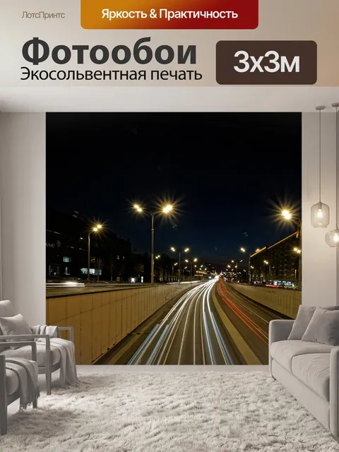 Фотообои Пейзаж