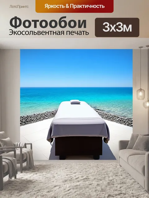 Фотообои уютный пляжный уголок с массажным столом, окруженным крупной галькой, на фоне ярко-синего моря