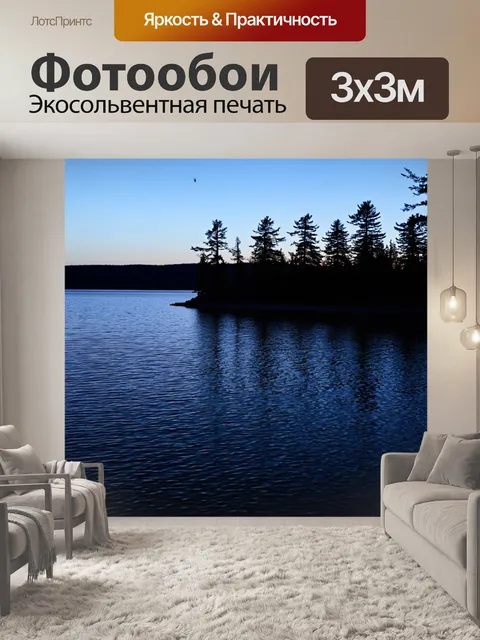 Фотообои тихий вечерний пейзаж с деревьями вдоль берега онежского озера