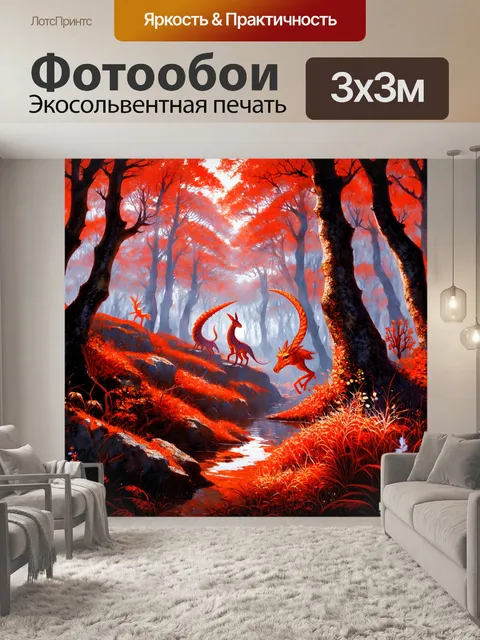 Фотообои красный и черный фэнтезийный лес, полный мистических существ и странных растений, в стиле акварели