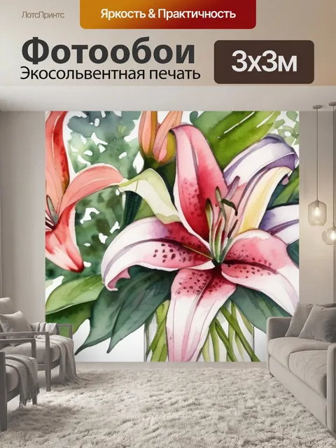 Фотообои букет с лилиями
