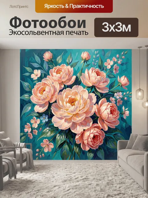 Фотообои Пышные розовые пионы с ветвями