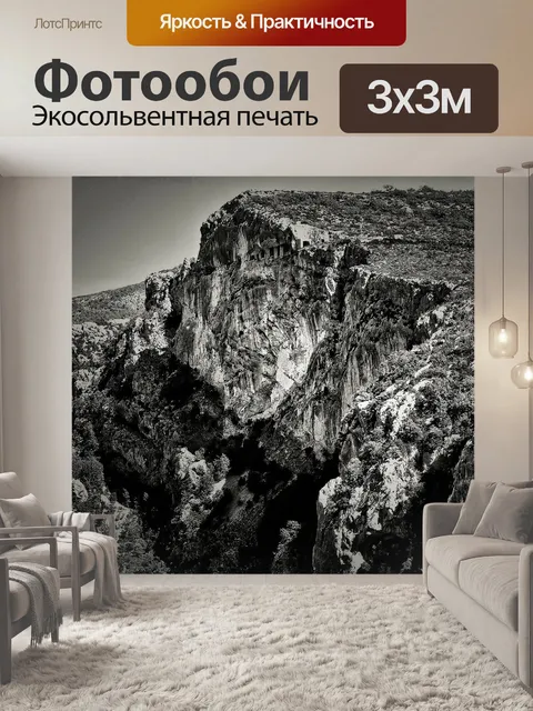 Фотообои Гора