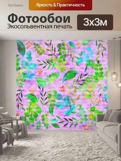 Фотообои Цветы