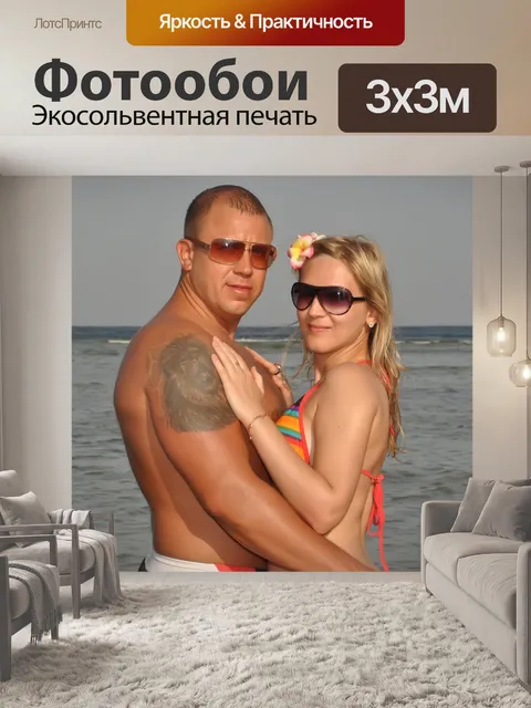 Фотообои Любовь