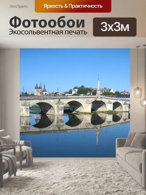 Фотообои Франция