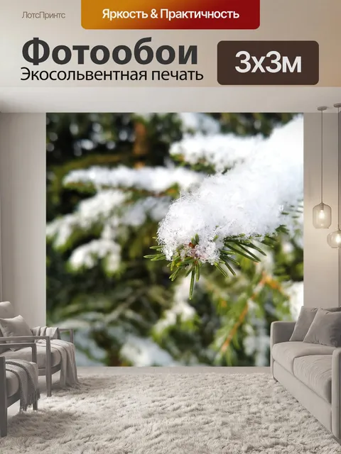 Фотообои Дерево