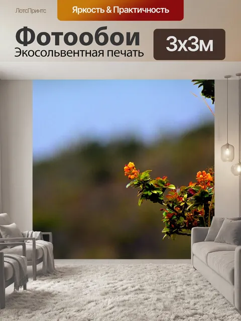Фотообои Этажи