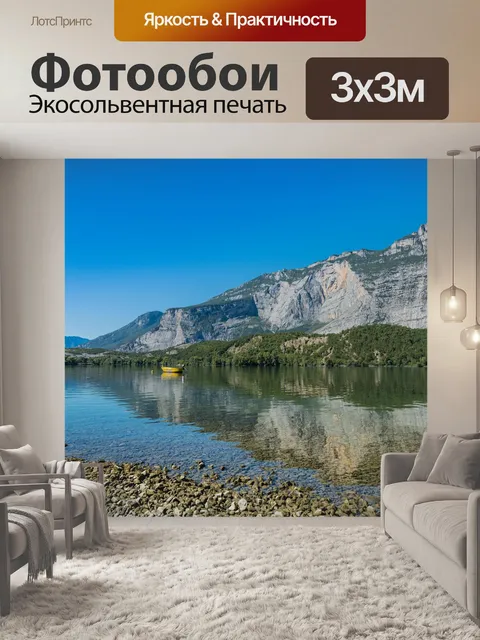 Фотообои Озеро