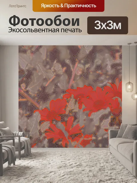 Фотообои Окрашенные красные полевые цветы