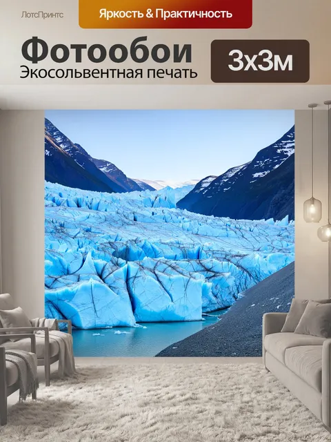 Фотообои красота и величие ледника, окруженного горами на фоне ясного неба