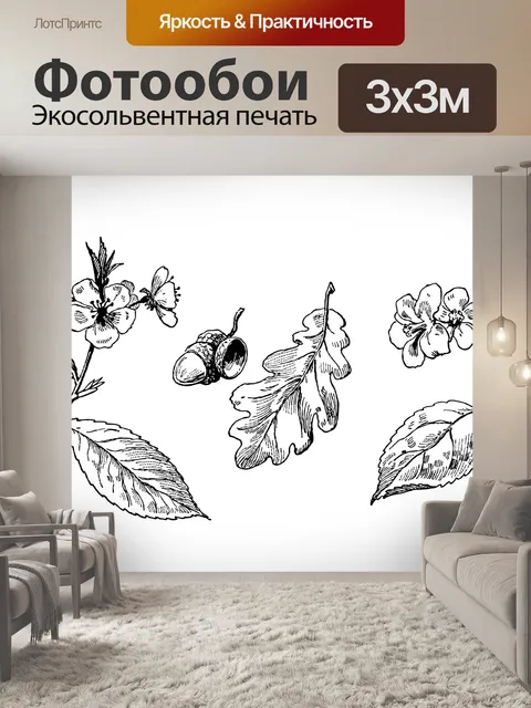 Фотообои Листья, Цветочный Клипарт