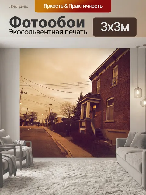 Фотообои Старый дом в Оттаве