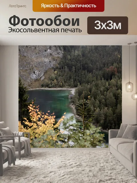 Фотообои Озеро