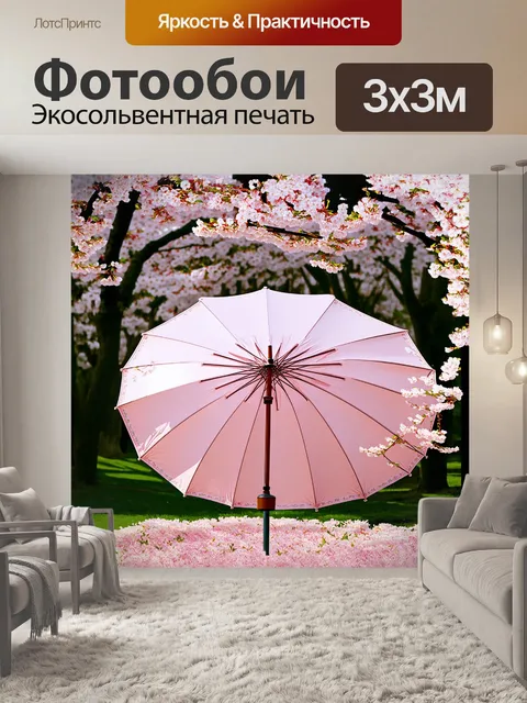 Фотообои японский зонт, раскрывшийся на фоне вечернего сада с цветущей сакурой