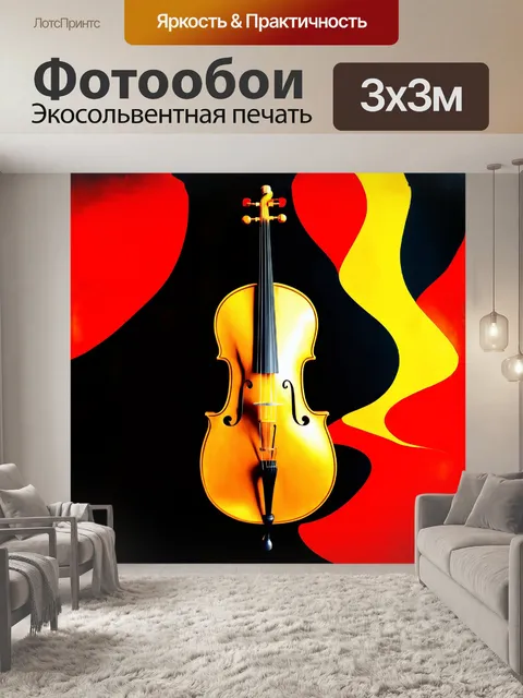 Фотообои модернистская интерпретация золотой виолончели на фоне абстрактных форм и ярких цветов