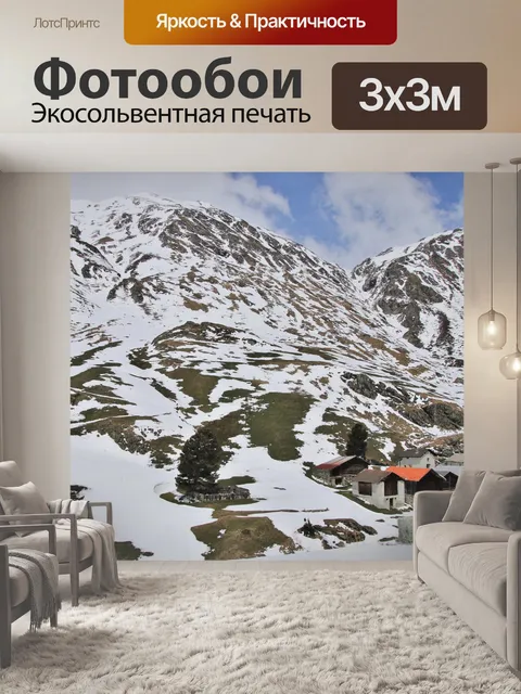 Фотообои Скалы