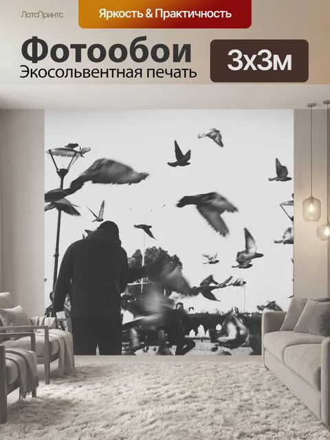 Фотообои Птицы