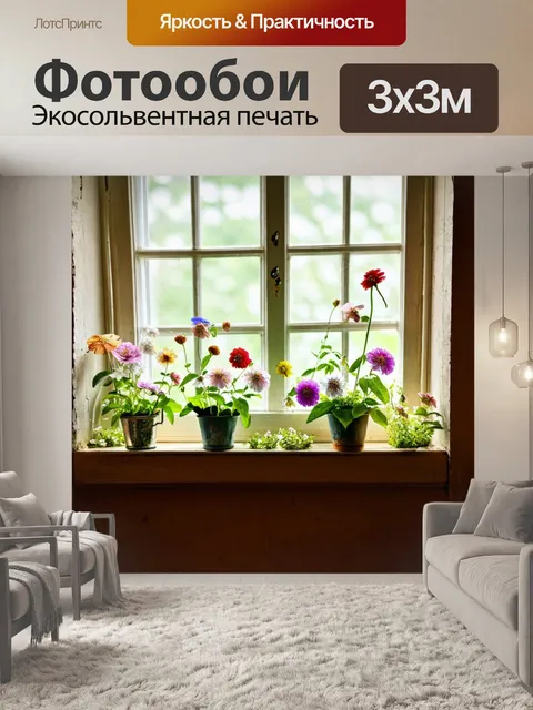 Фотообои цветы в стиле кинематографический