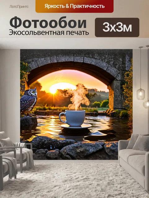 Фотообои на фоне солнечного заката