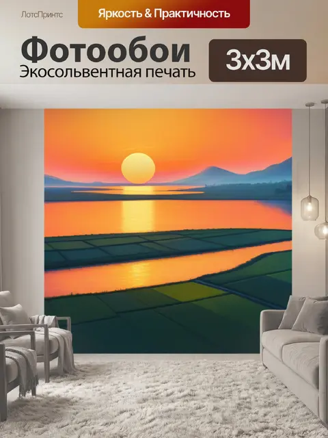 Фотообои пейзаж с закатом маслом минимал