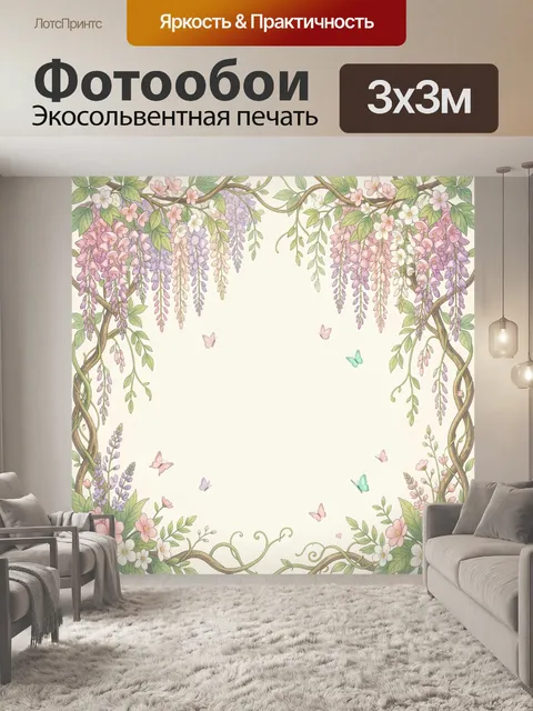Фотообои Цветочная рамка с бабочками