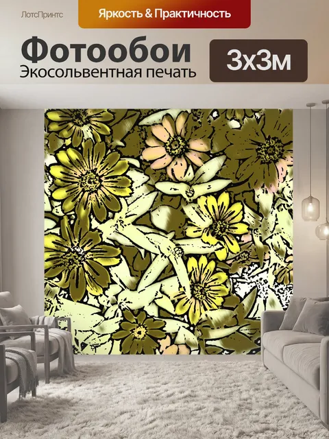 Фотообои Фон полевого поля