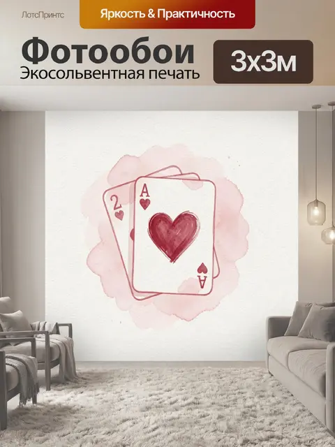 Фотообои Винтажные карты с сердцем