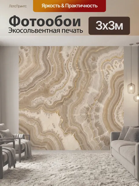 Фотообои Бежево-золотой гео-мрамор с линиями