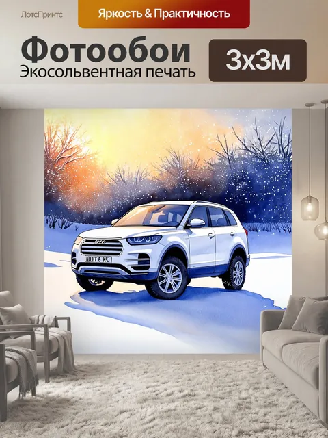 Фотообои внедорожник, пересекающий снежные поля с блестящими снежинками на солнце, освещая сцены