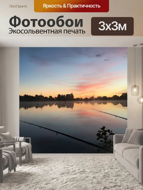 Фотообои Киль