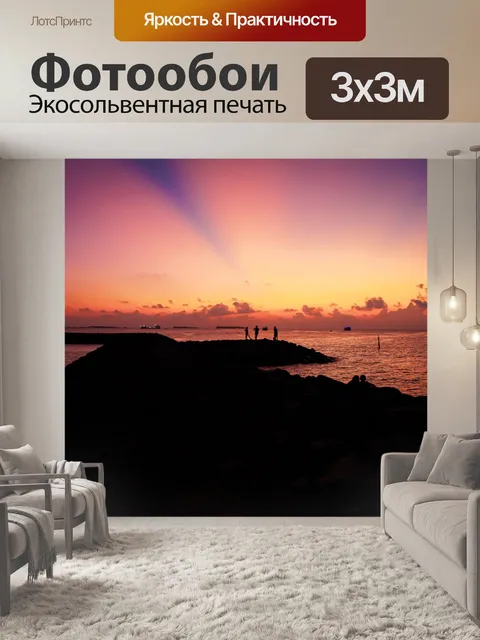 Фотообои Пляж