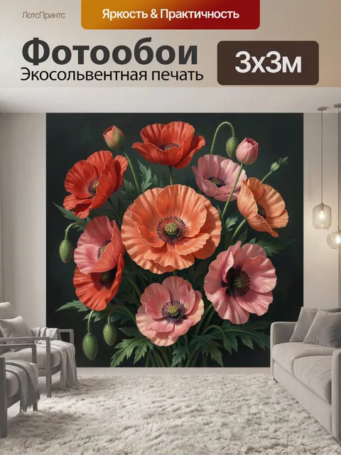Фотообои Маки в нежных пастельных тонах