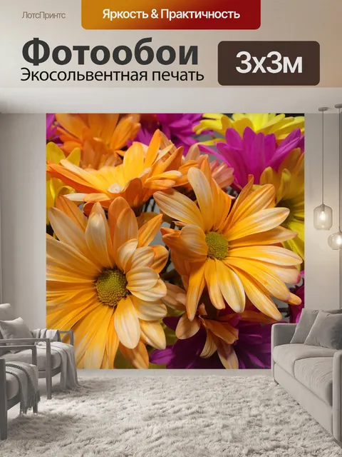 Фотообои Цветы