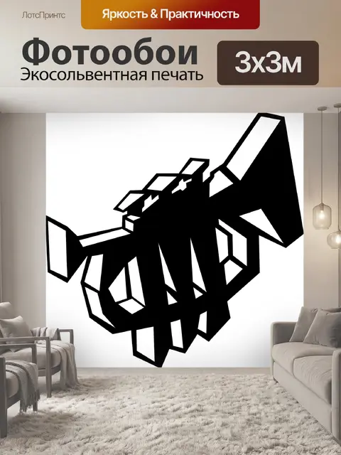 Фотообои Труба