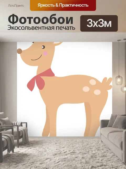 Фотообои Олень