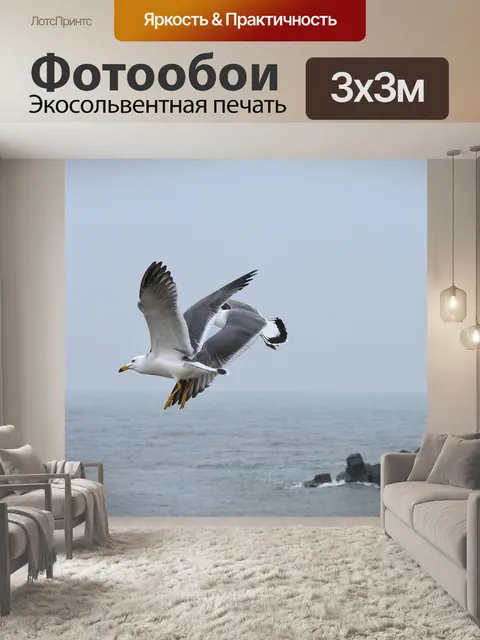 Фотообои Животное